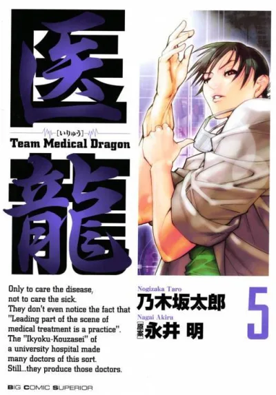Cover of Vol. 5