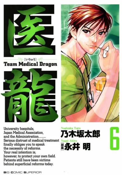 Cover of Vol. 6