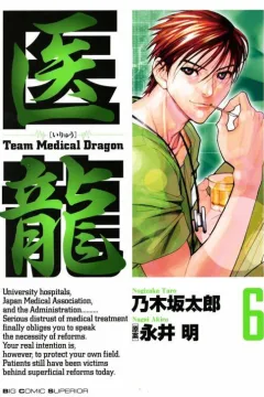Vol. 6
