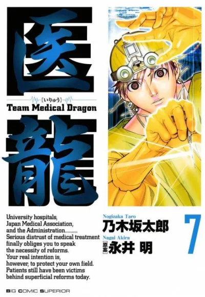 Cover of Vol. 7