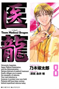 Vol. 8