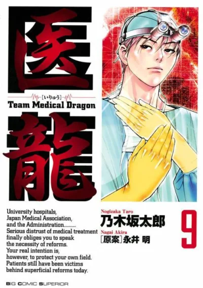 Cover of Vol. 9