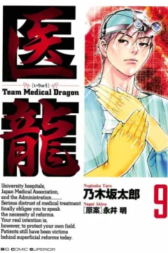 Vol. 9
