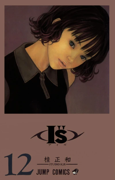 Cover of 305-Gōshitsu