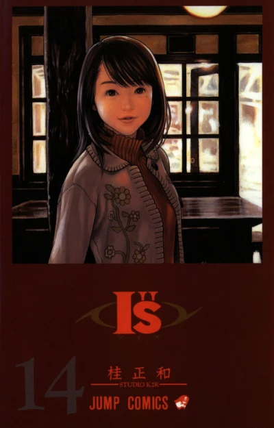Cover of Aiko