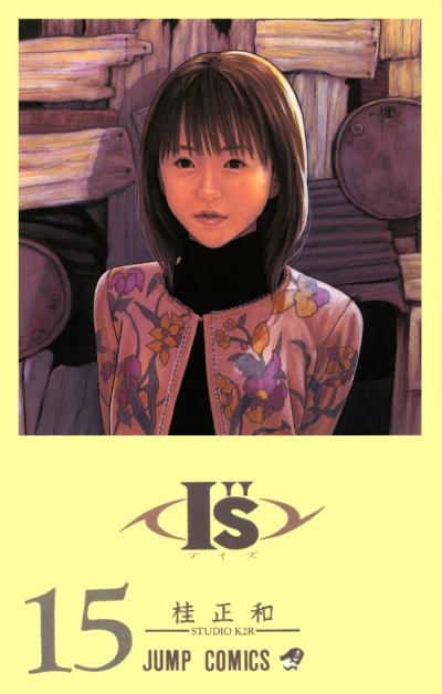 Cover of Yume wo Tsukamu