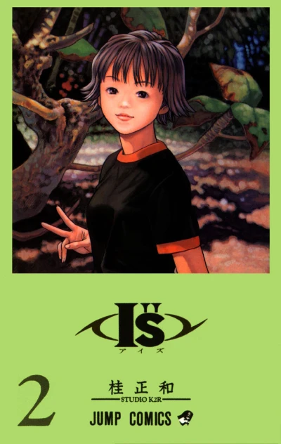 Cover of Itsuki