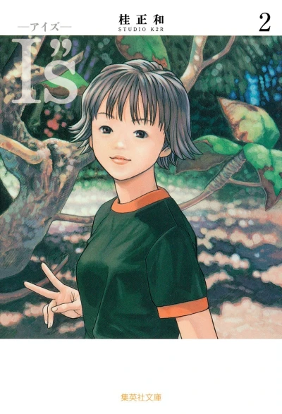 Cover of Vol. 2