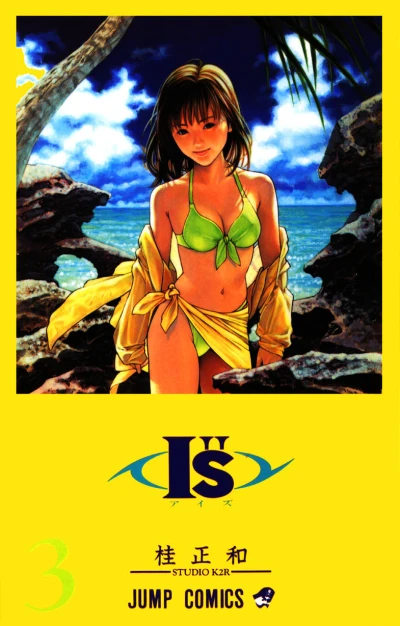 Cover of Nigai Natsu