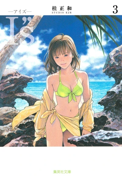 Cover of Vol. 3