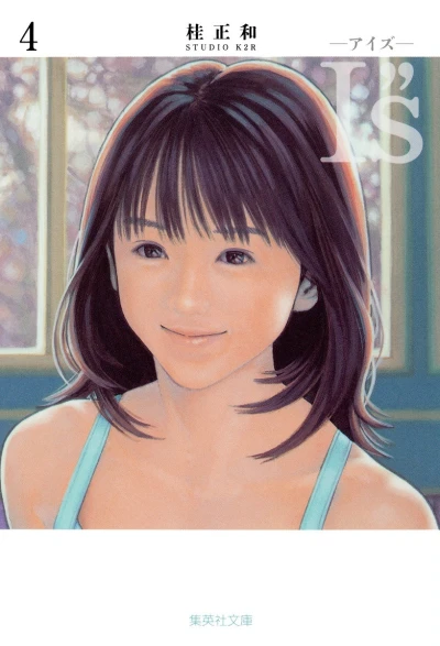 Cover of Vol. 4