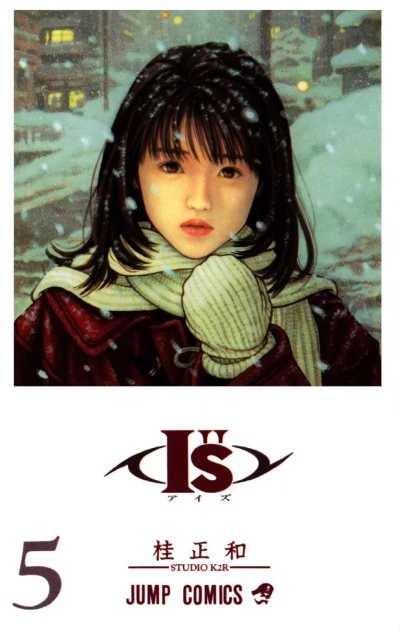Cover of Kogeta Kako