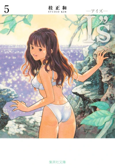 Cover of Vol. 5