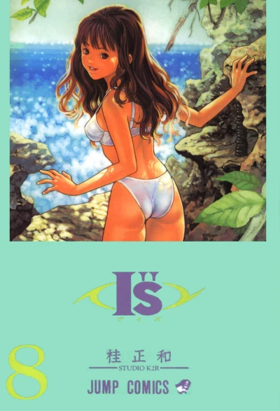 Cover of Omajinai