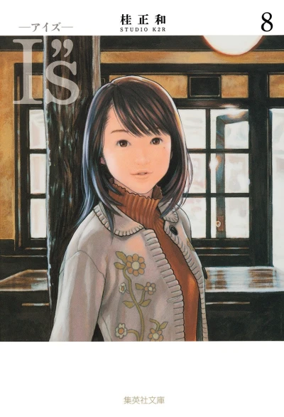 Cover of Vol. 8