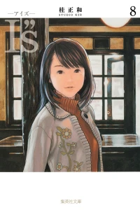 Vol. 8