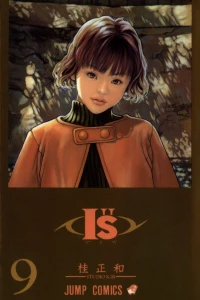 Eve no Yoru