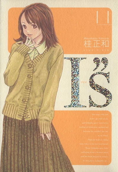 Cover of Vol. 11