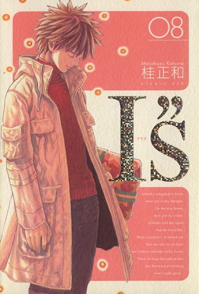 Cover of Vol. 8