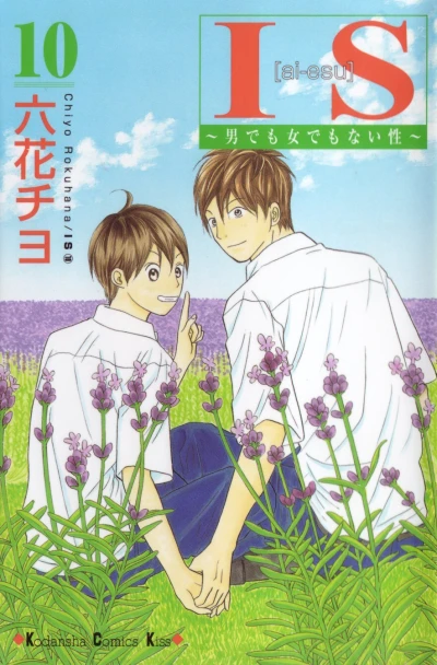 Cover of Vol. 10