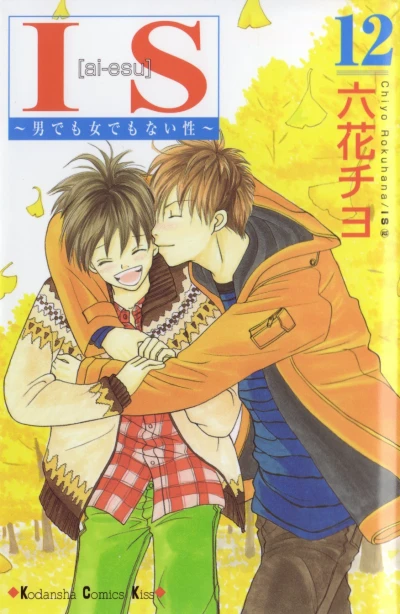 Cover of Vol. 12