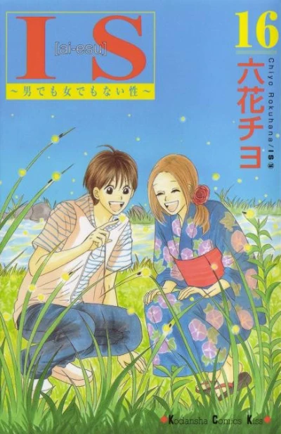 Cover of Vol. 16