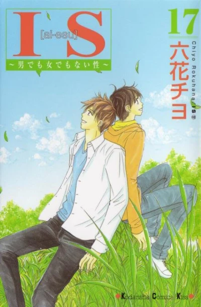 Cover of Vol. 17