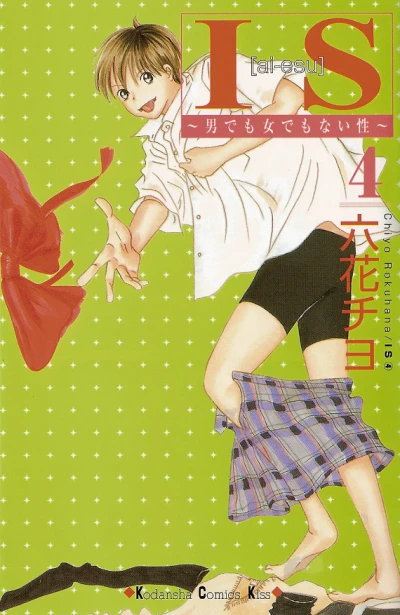 Cover of Vol. 4