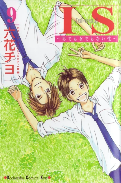 Cover of Vol. 9