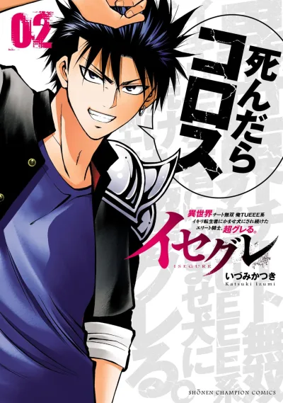 Cover of Vol. 2