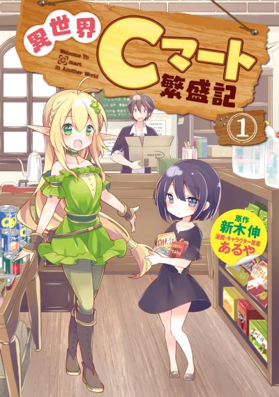 Cover of Vol. 1