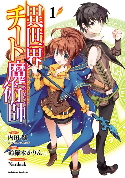 Cover of Vol. 1