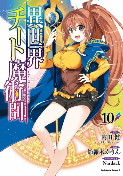 Cover of Vol. 10