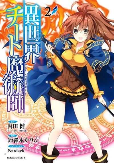 Cover of Vol. 2