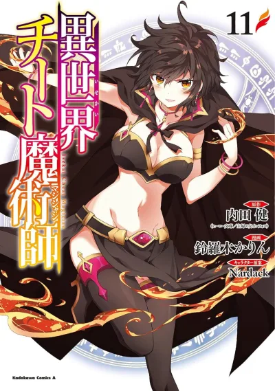Cover of Vol. 11
