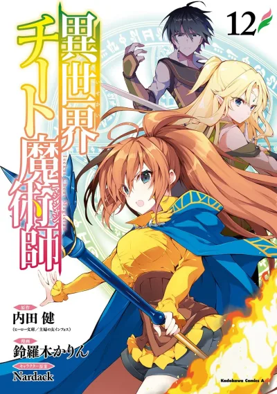 Cover of Vol. 12