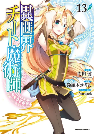 Cover of Vol. 13