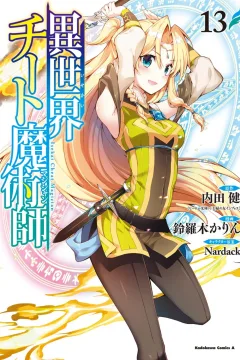 Vol. 13