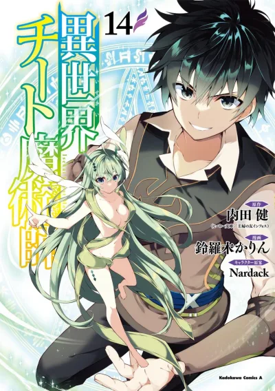 Cover of Vol. 14