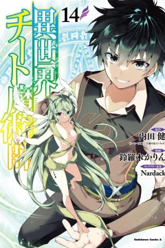 Vol. 14