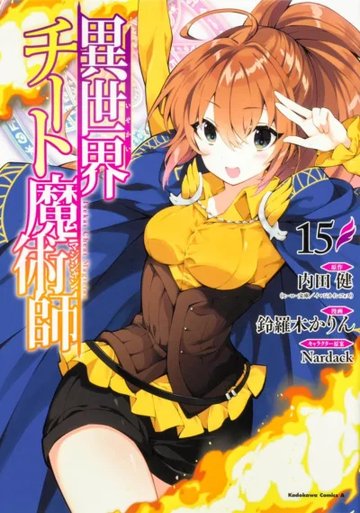 Cover of Vol. 15