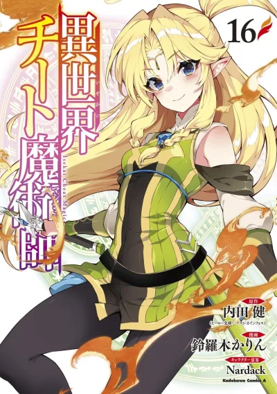 Cover of Vol. 16