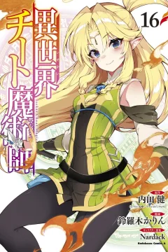 Vol. 16