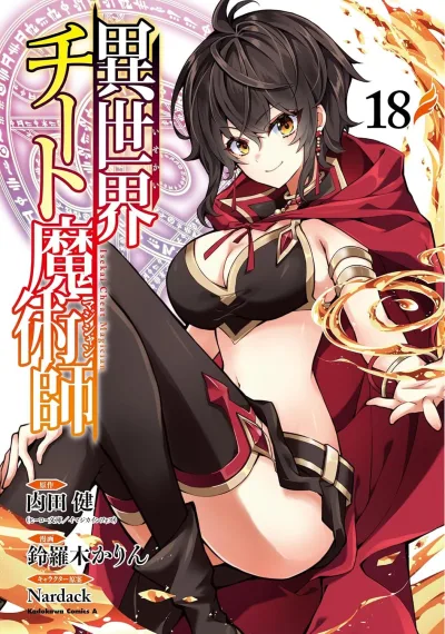 Cover of Vol. 18