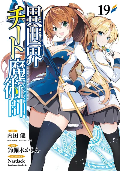 Cover of Vol. 19