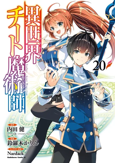Cover of Vol. 20