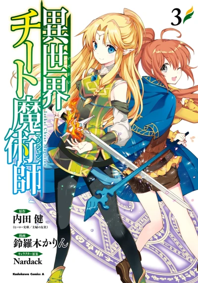 Cover of Vol. 3