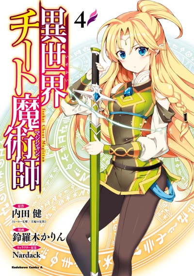 Cover of Vol. 4