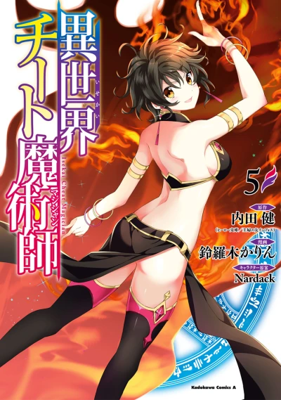 Cover of Vol. 5