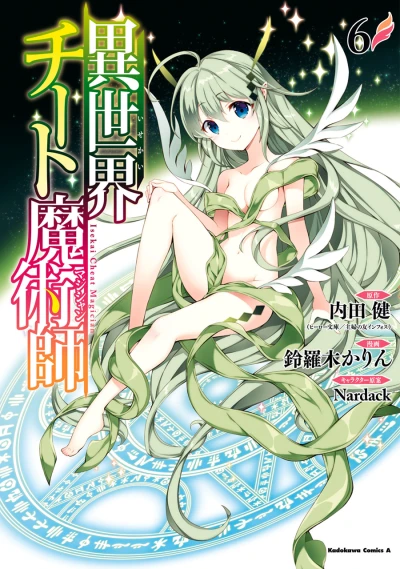 Cover of Vol. 6